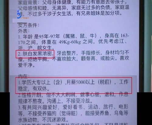 相親審美與責任邊界 當“迪麗熱巴式”要求遭遇退款爭議