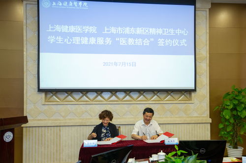 我校舉行“醫(yī)教結(jié)合”學(xué)生心理健康服務(wù)項目簽約儀式暨心理健康教育與咨詢中心教學(xué)指導(dǎo)委員會成立儀式