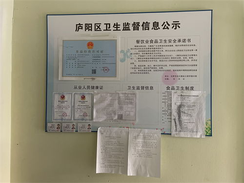 合肥市長江路幼兒園教育集團京福分園喜獲2020年度食品安全A級優秀單位榮譽